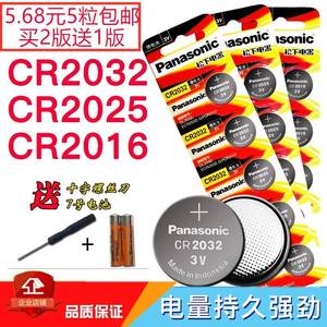 CR2032纽扣电池锂3V 电子秤CR2025汽车钥匙遥控器CR2016主机