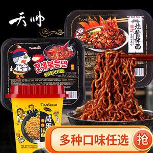 90盛源来旗舰店天猫韩国进口方便面三养超辣火鸡面炸酱面拌面速食杂