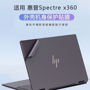 适2024惠普Spectrex360笔记本保护膜14eu贴纸幽灵Spectre电脑贴膜