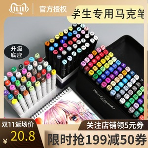 80色马克笔学生