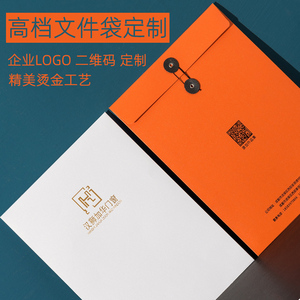 文件袋定制烫金珠光纸档案袋定制定做印刷logo装饰装修公司合同袋子A4牛皮纸头文件夹资料袋书法作品袋