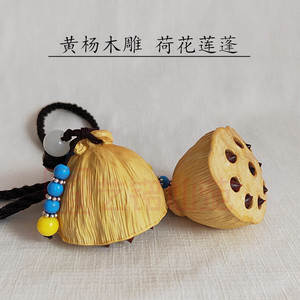 黄杨木雕刻莲蓬吊坠动莲子莲花 实木手工雕刻 黄杨木莲蓬车挂