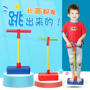 儿童青蛙跳小孩跳高弹力跳高训练器材感统平衡跳跳杆户外运动玩具