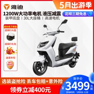 雅迪电动车t2电动摩托车72v20a铅酸大功率长续航电摩长跑王外卖车