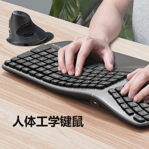 多彩人体工学键盘鼠标套装有线无线蓝牙分体式双手分离左右手分开
