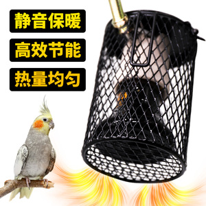 鹦鹉保温箱加热灯取暖器恒温保暖灯鸟具用品冬天过冬鸟笼配件大全