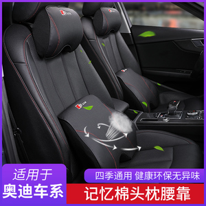 奥迪a3汽车头枕护颈枕靠枕座椅内饰改装汽车用品腰靠垫四季通用