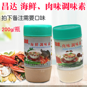 昌达海鲜调味素
