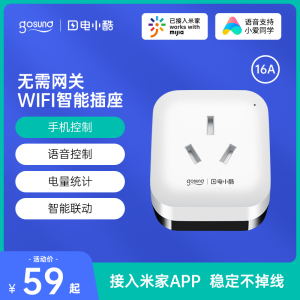 gosund电小酷wifi智能插座16A热水器远程开关电量统计已接入米家