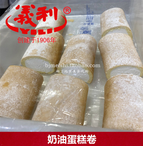 顺丰 老北京美食百年义利 顺丰童年记忆 奶油蛋糕卷2个