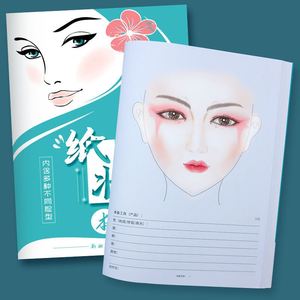 彩妆练习册纸妆本专业化妆师练习模板 绘图本初学者提高化妆技术