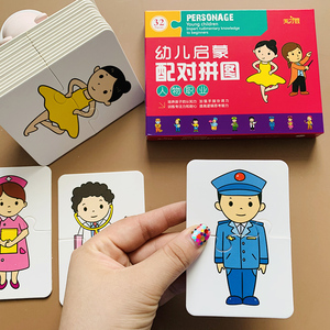 人物职业卡片
