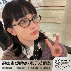 张元英同款书呆子豹纹眼镜女近视可配度数复古玳瑁色小框素颜镜框