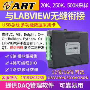 Labview模拟量数据采集卡USB3202N采传感器模拟量USB3200N/3100N