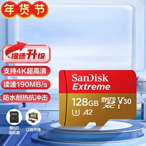 闪迪128GB TF存储卡U3 V30 C10 4K A2至尊极速移动版无人机内存卡
