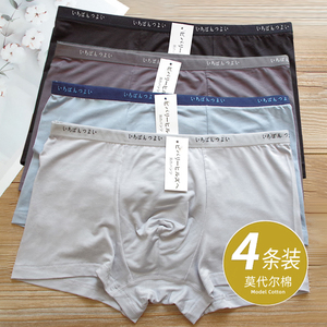 4条装外贸内裤男 莫代尔棉竹纤维日本轻薄透气无痕男士四角平角裤