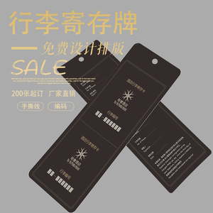 【酒店行李寄存卡】酒店行李寄存卡品牌,价格 - 阿里巴巴