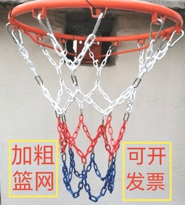 金属篮球网304不锈钢蓝球网铁链球框网篮筐网兜铁篮网篮框篮网8扣
