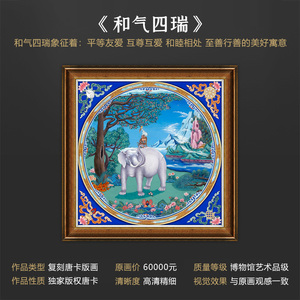 和气四瑞唐卡西藏尼泊尔热贡手绘印刷关系和睦客厅玄关装饰挂画