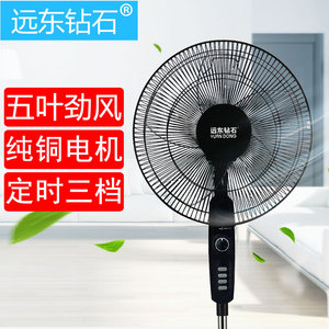 远东钻石落地扇家用静音摇头定时黑色工业可升降立式宿舍电风扇