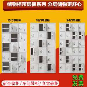 24门带层板铁皮柜储物柜18门双层更衣柜员工宿舍铁柜工厂车间鞋柜