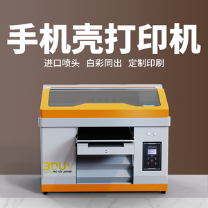 UV打印机小型diy手机壳生产设备平面kt板pvc塑料皮革亚克力印刷机