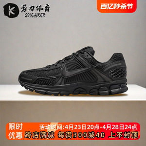 耐克男鞋Nike Air Zoom Vomero 5黑武士低帮运动跑步鞋BV1358-003