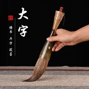 大毛笔特大号大字