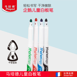 马培德Maped企鹅儿童白板笔可擦安全透气小学生文具用品4支装热卖