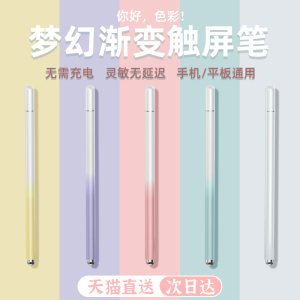 如晶华为电容笔平板matepad11触屏笔ipad手机通用手写笔matepadpro触控笔苹果小米书写办公绘画被动式平替