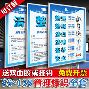 5s 6s 7s 8s 10s 12s 企业安全生产管理制度工厂车间办公室文化标语励志墙贴现场品质管理看板验厂标识牌定制 阿里巴巴找货神器
