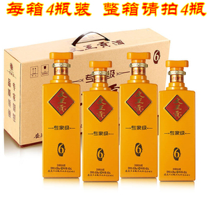 文王贡酒专家级