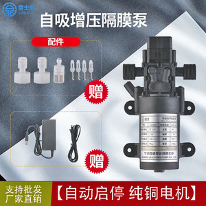 净水机增压泵家用微型自吸泵电动小型水泵全自动热水器加压隔膜泵