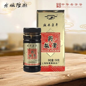 老城隍庙药梨膏正宗老字号咸丰五年豫园纯手工梨膏糖上海特产350g