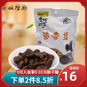老城隍庙茴香豆上海特产蚕豆零食小吃豆子下酒菜休闲食品220g/袋