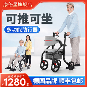 老人助行器多功能辅助行走老年人专用走路助步手推代步车可推可坐