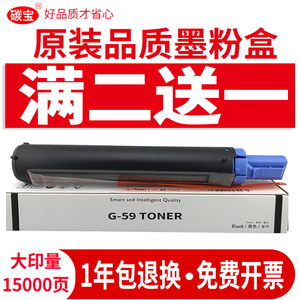 适用佳能NPG-59粉盒2206AD 2204N 2002G复印机墨粉IR 2202L/N打印机墨盒2420d 2320L 2016i复合机NPG-28碳粉