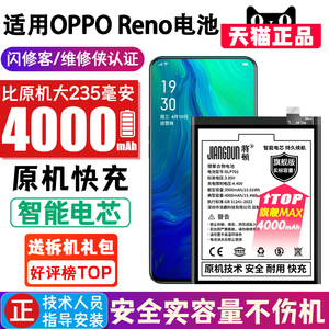 将顿适用于oppo reno十倍变焦电池原装大容量CPH1921 Reno10倍变焦版手机增强版电板PCAM00原厂BLP701 BLP705