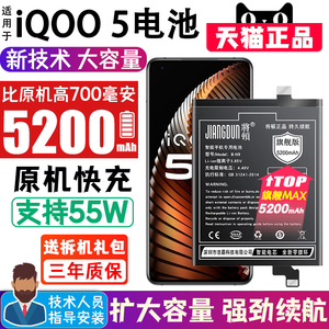 将顿适用于iqoo5原装大容量iQOO五扩容魔改支持55W快充原厂充电板 IQOO 5手机电池增强版vivo B-N9正品V2024A