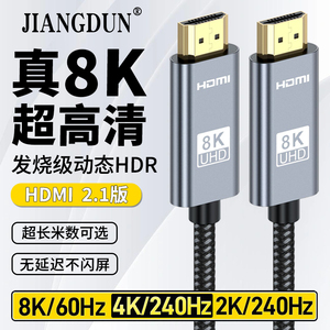 HDMI高清线延长数据线8K/60Hz公对公双母适配索尼FX3 FX30 2.1版相机4k电脑电视机显示器监控主机笔记本加长