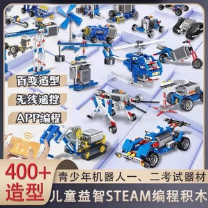 可编程机器人电动积木机械组装齿轮玩具科教搭建教具9686益智礼物
