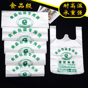 加厚外卖食品袋pe手提光面透明塑料背心白色打包购物袋方便袋包邮