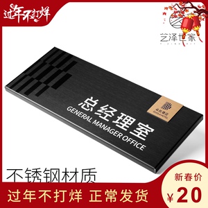 不锈钢标识办公室门牌定制总经理室科室牌金属标识牌公司部门提示牌