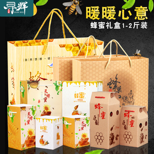蜂蜜礼盒包装特产蜂巢蜜手提袋礼品盒土蜂蜜盒子1斤2斤手提袋套装
