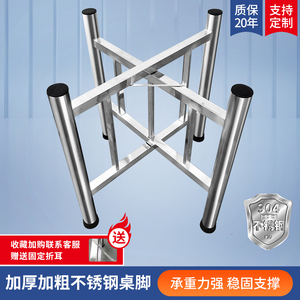 304不锈钢桌脚简易折叠支架圆桌方桌架子木桌面钢化玻璃脚架