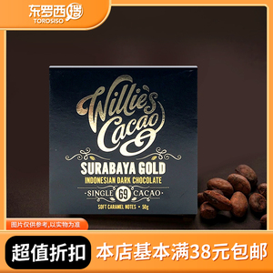 裸价临期 英国进口 威理可可印度尼西亚69%黑巧克力50g休闲零食