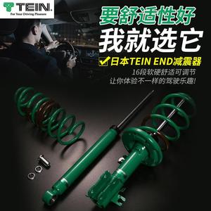 TEIN END避震器马自达CX8 CX3 CX30 BT-50改装软硬阻尼可调减震器