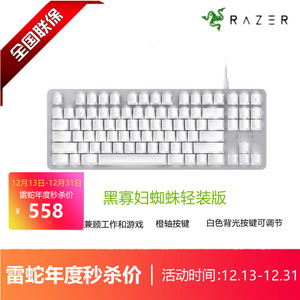 Razer雷蛇黑寡妇蜘蛛轻装版电脑办公笔记本游戏有线87机械轴键盘