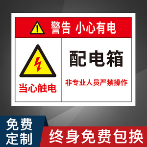 安全,防护 安全标识 消防安全标识 有电危险标志