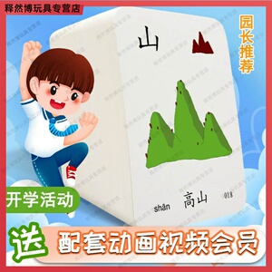 幼儿启蒙全套有图麦田识字卡片宝宝看图认字学前儿童早教材算术卡